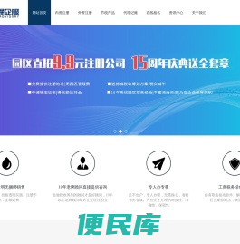 上海注册公司