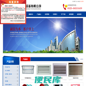 东意空调设备有限公司【官方网站】