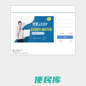 望果云企业管理系统