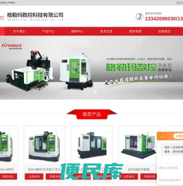 高刚性加工中心