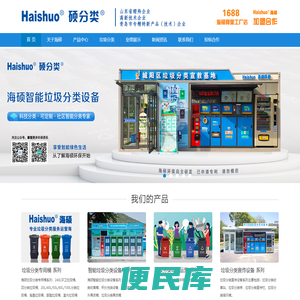 智能垃圾分类设备厂家,垃圾分类公司,垃圾分类亭,公厕,垃圾袋,轻钢房屋
