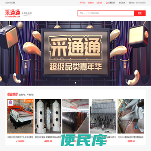 采通通