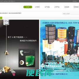 苏州三耐斯电加工配件有限公司