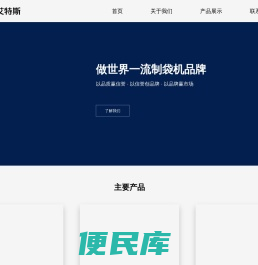 大连艾特斯科技工程有限公司