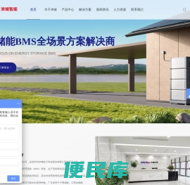 沛城智能