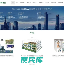 普慧中文网