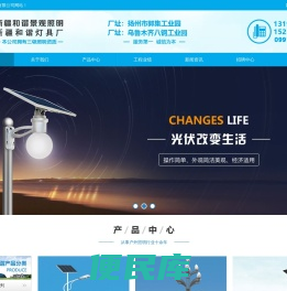 新疆太阳能路灯