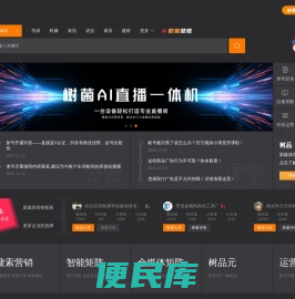 树品