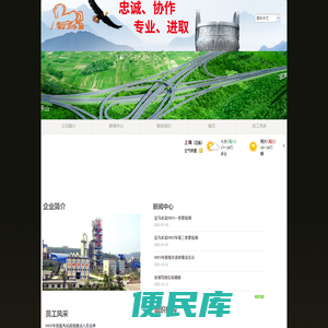 四川省犍为宝马水泥有限责任公司