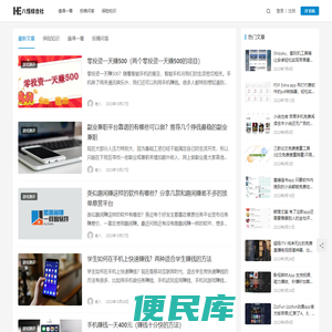 八怪综合社