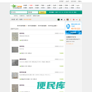 中国克什米尔白网