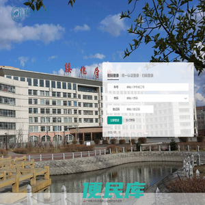 绥化学院教务管理系统