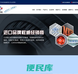 进口国产轴承经销商
