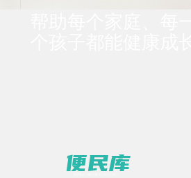 好爸妈网