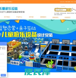 重庆游乐设施
