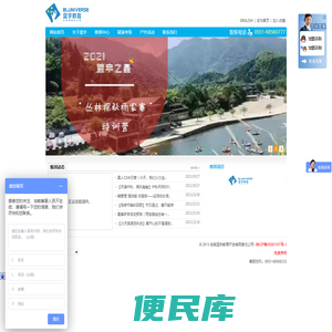 蓝宇教育