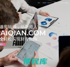 财钱网（CAIQIAN.COM）