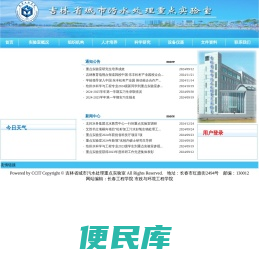 长春工程学院