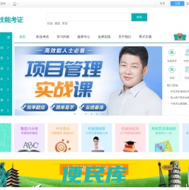 秀才网
