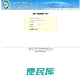 学生平台