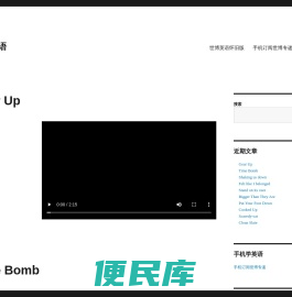世博英语