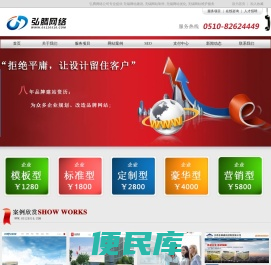 无锡网站建设,无锡网站制作