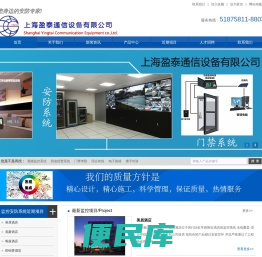 智能安防视频监控系统安装