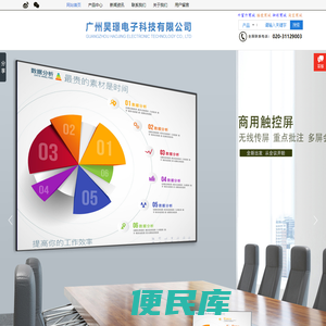 广州昊璟电子科技有限公司