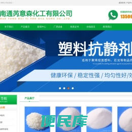 南通芮意森化工有限公司