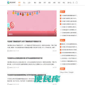meyanzui