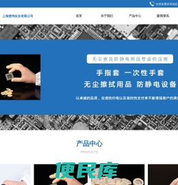 上海楚鸿实业有限公司