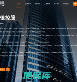 汇银控股首页