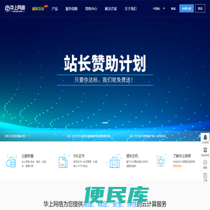 华上网络