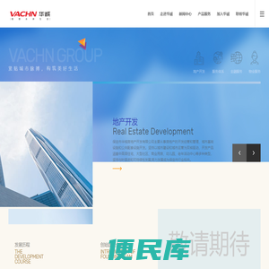 保定市华诚房地产开发有限公司