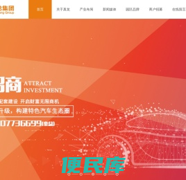 桂林真龙国际汽车博览园集团有限公司