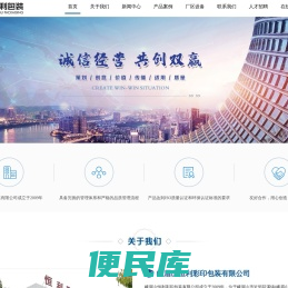 峨眉山恒利彩印包装有限公司