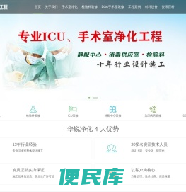 检验科改造施工