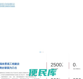 南通市龙韵园林绿化工程有限公司