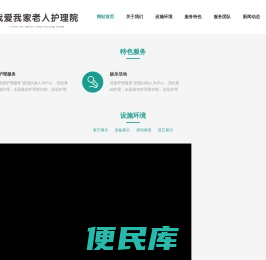 云南汇悦养老服务有限公司