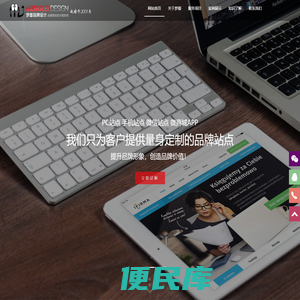 南京网站建设