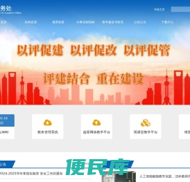 沈阳科技学院