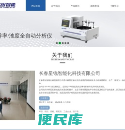 全自动碘分析仪