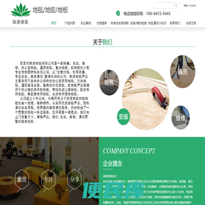 东莞地毯
