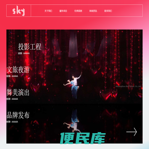 互动投影