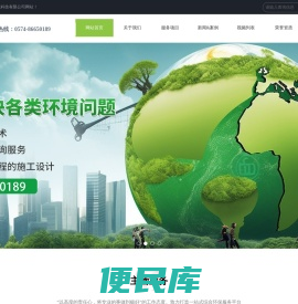 环境影响评价