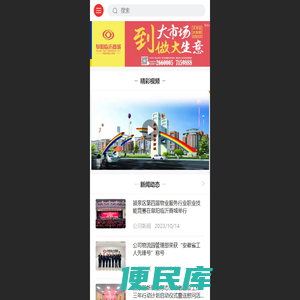 阜阳临沂商城官方网站