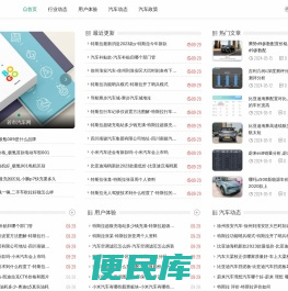 若市汽车网