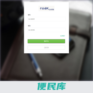 平乐同城