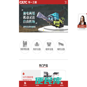 环保制砂楼