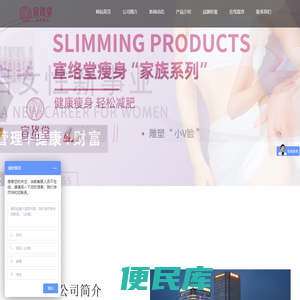 山东减肥店加盟